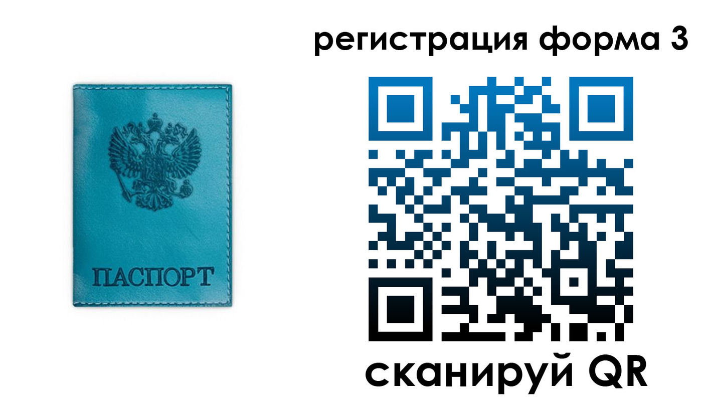 прописка 2025 в Дивногорске