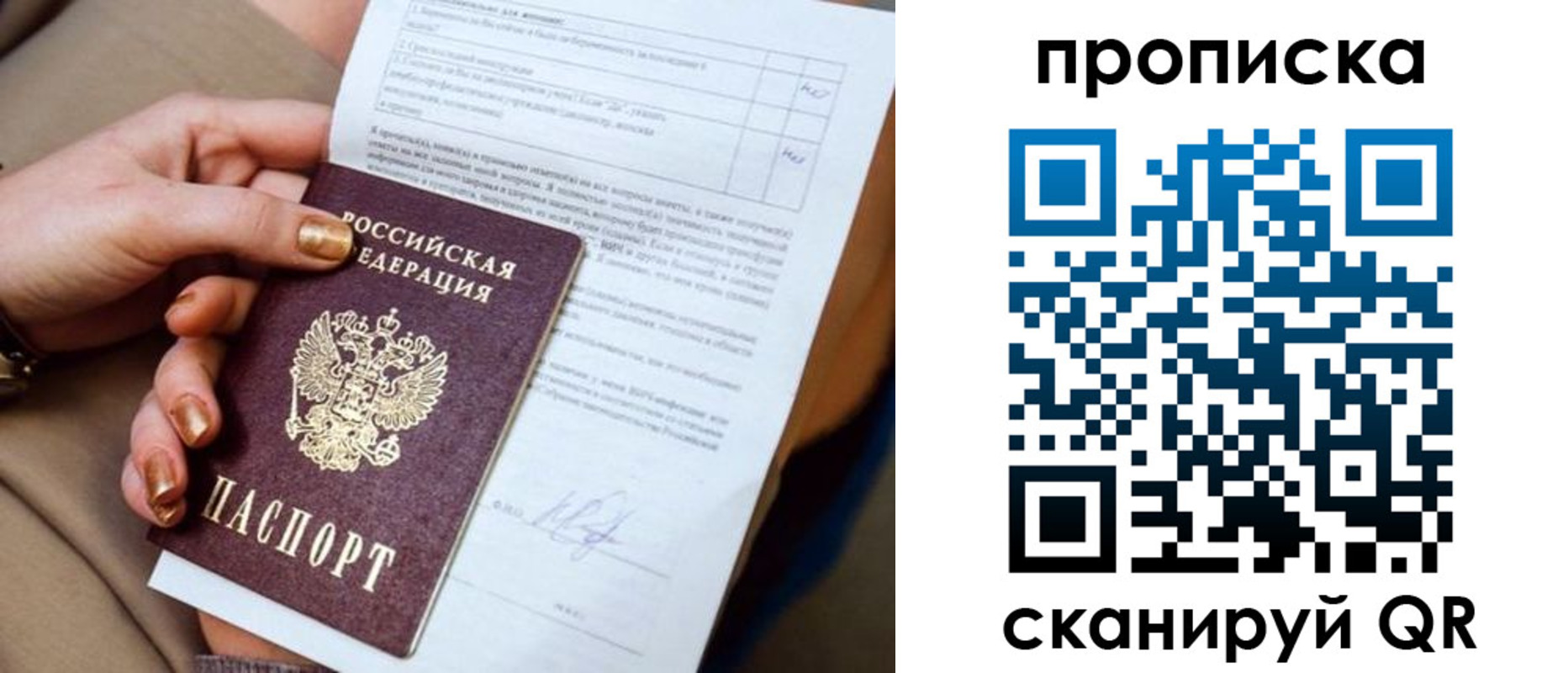 найти адрес прописки в Дивногорске