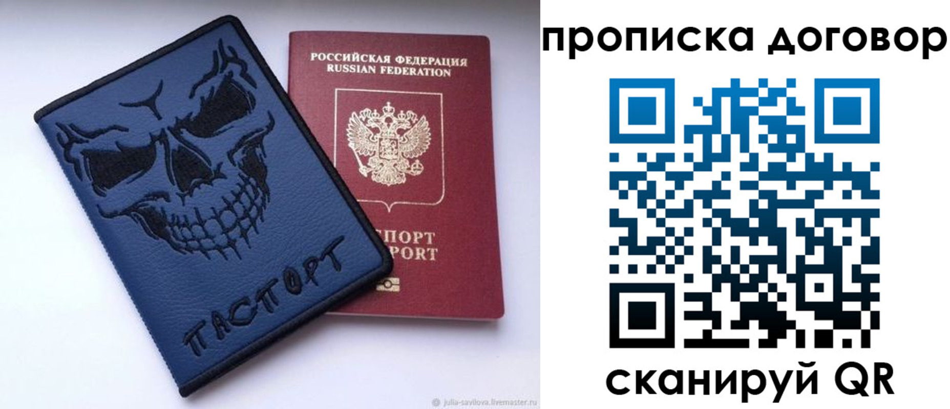 временная регистрация надежно в Дивногорске