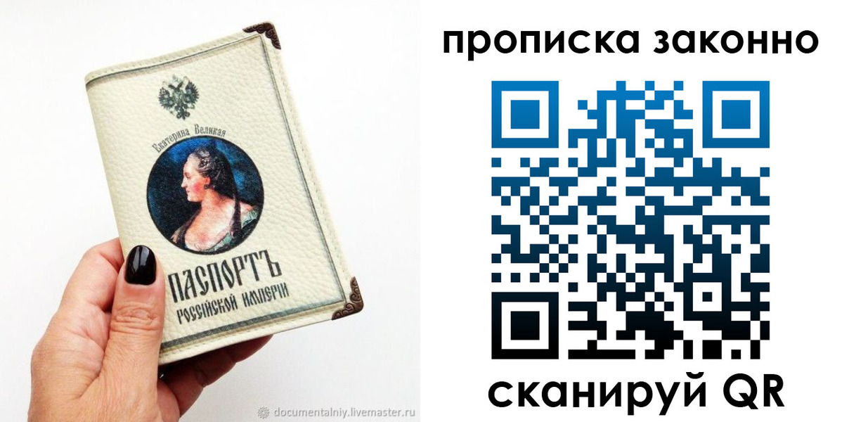 регистрация в Дивногорске