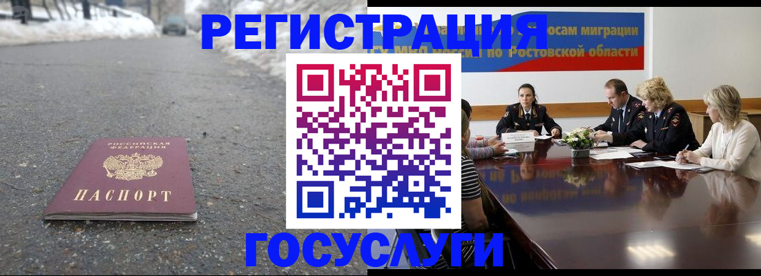 прописка ребенка в Дивногорске