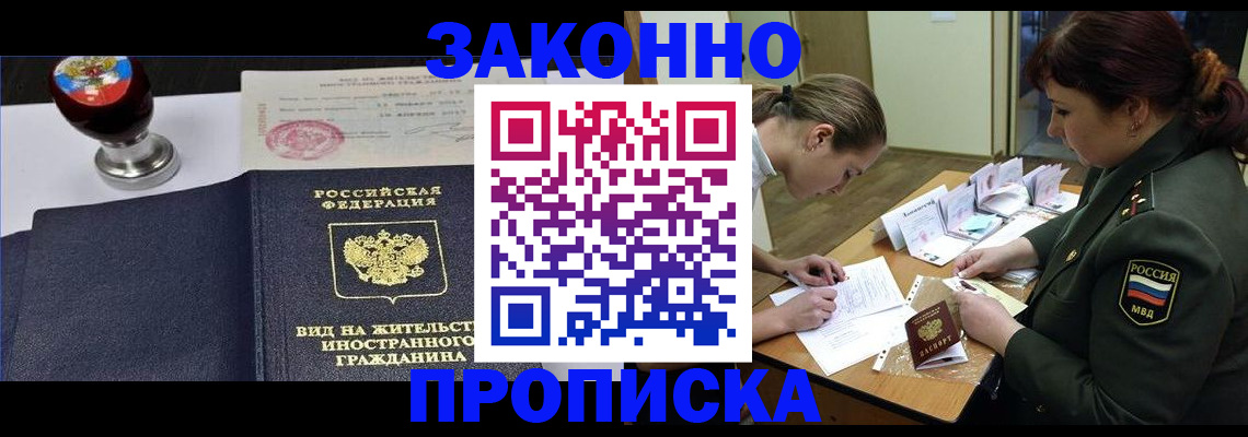 регистрация в Дивногорске