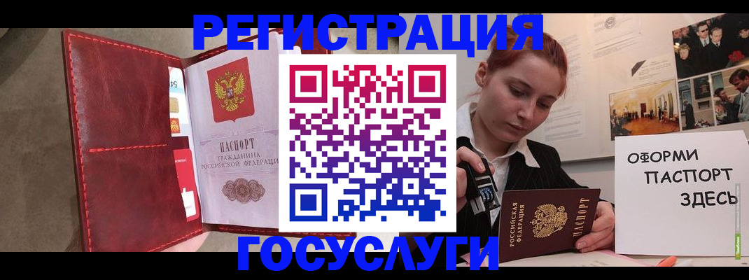 прописка в Дивногорске
