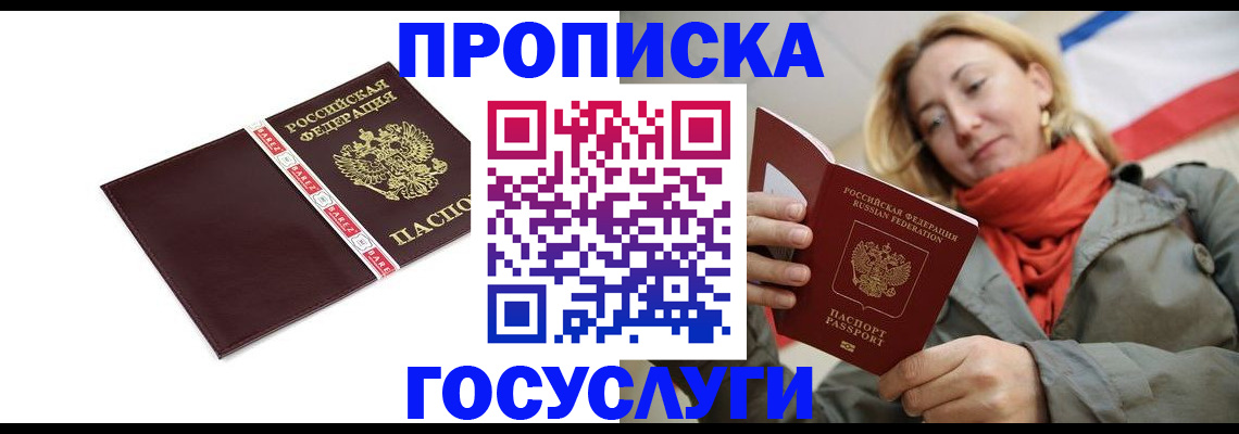 временная регистрация собственник в Дивногорске