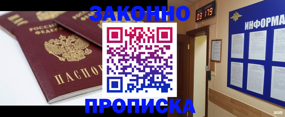 регистрация в Дивногорске