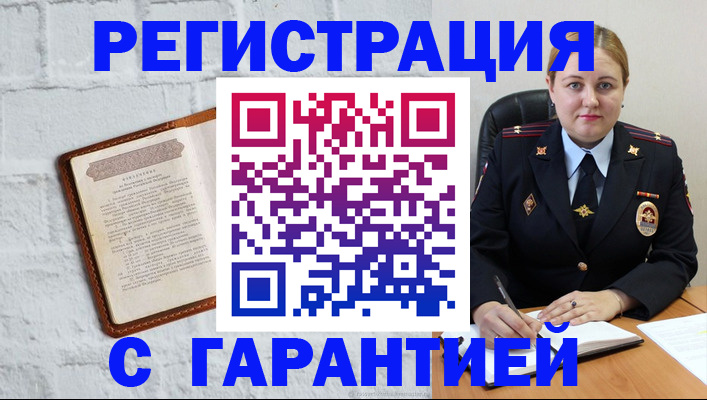 прописка регистрация в Дивногорске